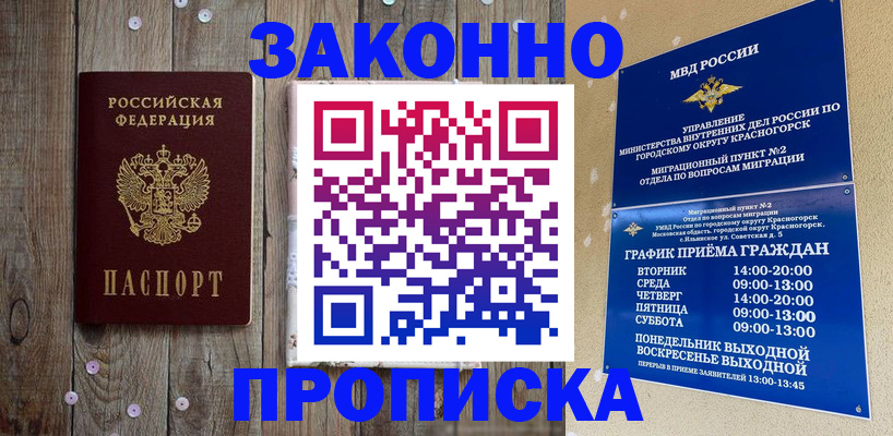 временная регистрация надежно в Березниках