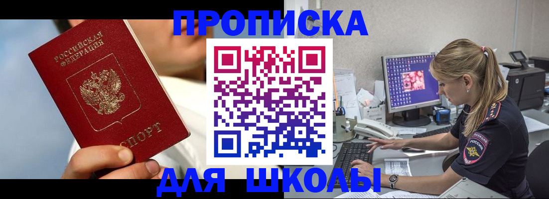 прописка для кредита в Березниках