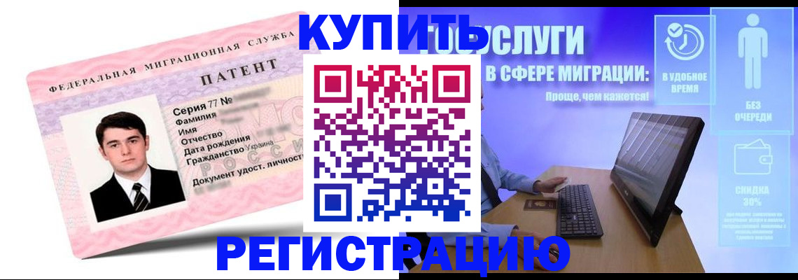 прописка регистрация в Березниках