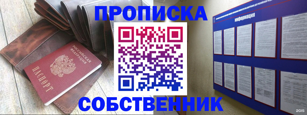 прописка гарантия в Березниках