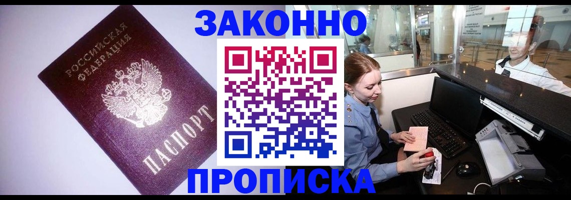 временная регистрация в квартире в Березниках